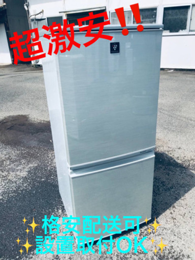 ET313番⭐️SHARPノンフロン冷凍冷蔵庫⭐️