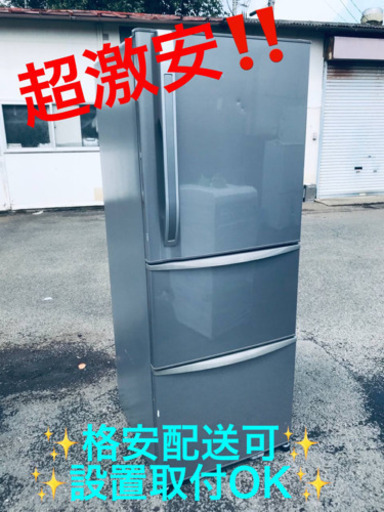 ET314番⭐️ 339L⭐️ TOSHIBAノンフロン冷凍冷蔵庫⭐️
