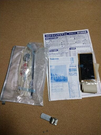 2020年式 コロナ エアコン 窓用 大容量タイプ 取り付け金具付き CW-1820