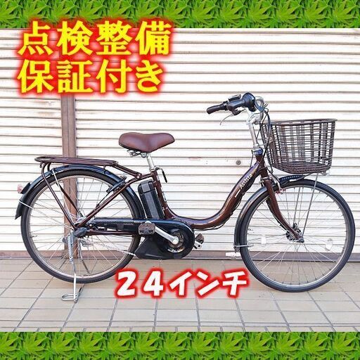 【中古】電動自転車 ブリヂストン アシスタ 24インチ