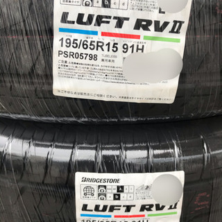 期間限定特価商品！ブリヂストン195/65R15ルフトRV Ⅱ 作業代、消費税 
