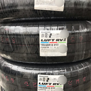 期間限定特価商品！ブリヂストン195/65R15ルフトRV Ⅱ 作業代、消費税、廃タイヤ代、全て込み33000円！