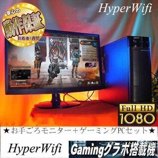 お手ごろ☆モニター+ゲーミングPCセット】フォートナイト◎その56