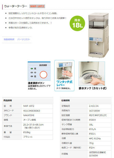 値下げしました！【未使用品】ウォータークーラー