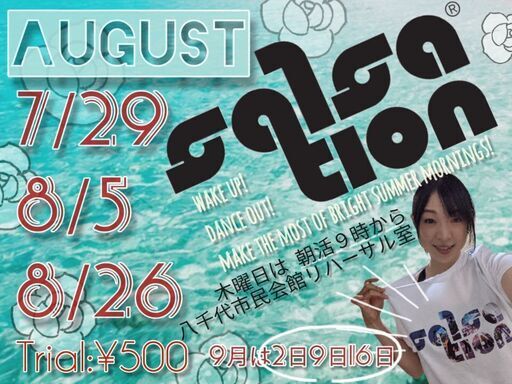 Salsation サルセーションダンスフィットネスサークル Manzana 八千代のその他のメンバー募集 無料掲載の掲示板 ジモティー