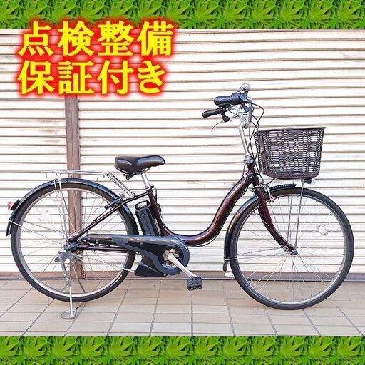 【】電動自転車 YAMAHA PAS natura 26インチ