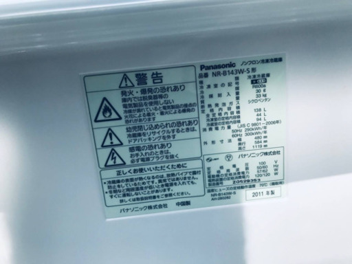 ET324番⭐️ Panasonicノンフロン冷凍冷蔵庫⭐️