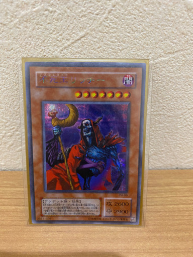 遊戯王　　リッチー　緊急値下げ