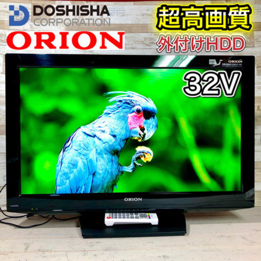 【すぐ見れるセット‼️】ORION 液晶テレビ 32型✨ 外付けHDD可能‍♂️ PC入力⭕️ 配送無料