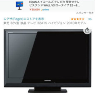 32V液晶テレビ　中古　　値下げしました。