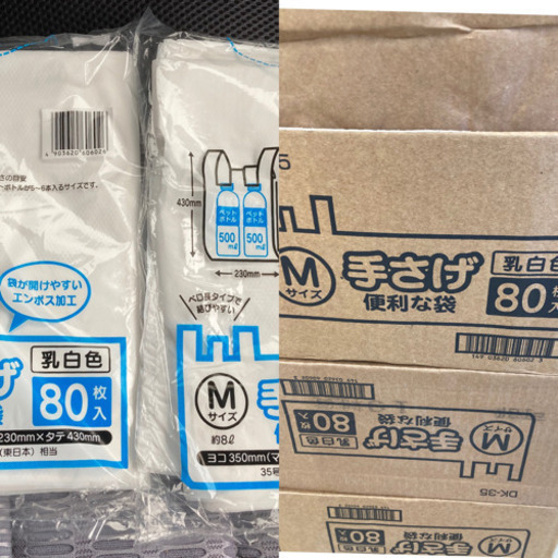 レジ袋　Mサイズ