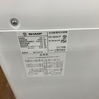 SHARP 6.0kg全自動洗濯機 2017年製