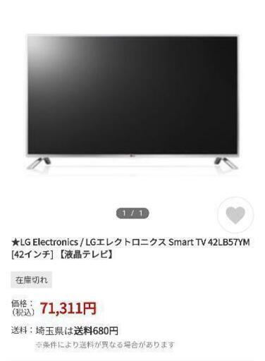 LG フルハイビジョン 液晶テレビ 42型 スマートテレビ LED LCD smcint.com