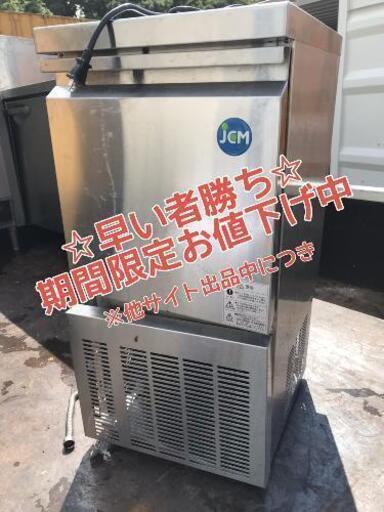 ☆限定お値下げ☆業務用製氷機25kg製氷タイプ | mobilitylj.com.au