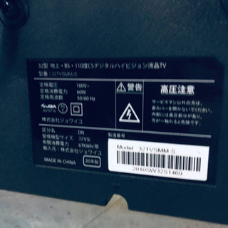 ✨2020年製✨341番 ✨デジタルハイビジョン液晶テレビ✨32TVSMM-S‼️