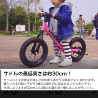 キッズバイク バランスバイク スパーキー ピンク STRIDA