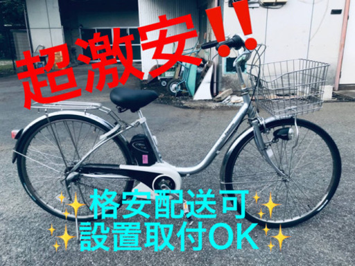 ET348番 ⭐️電動自転車Panasonic ビビ ENS63⭐️