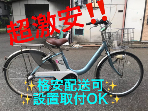 ET351番  ⭐️電動自転車Panasonic ビビ ⭐️