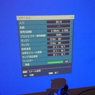 業務用プロジェクター　パナソニックPT-DZ6700