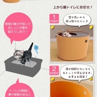 【ネット決済】猫ちゃんトイレ