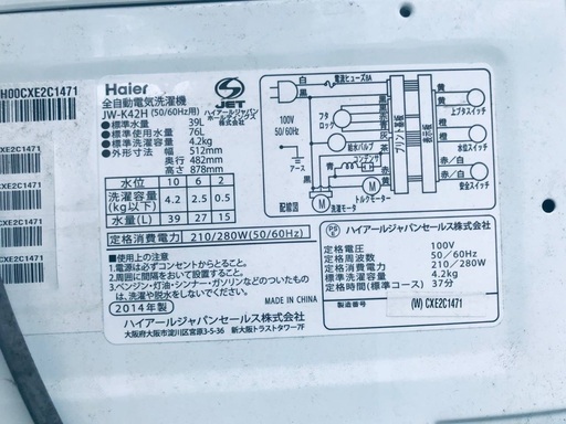 ♦️EJ307番Haier全自動電気洗濯機 【2014年製】