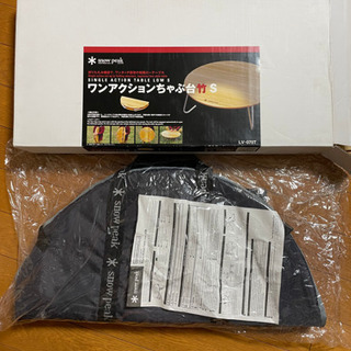 スノーピークsnowpeak 竹製ちゃぶ台M 収納バッグ付き 未開封 箱潰れ