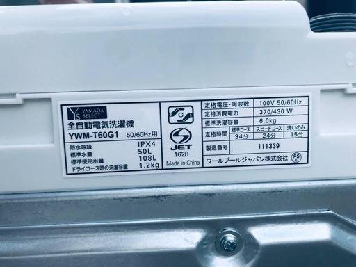 ♦️EJ311番YAMADA全自動電気洗濯機 【2019年製】