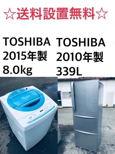 送料・設置無料★⭐️大型家電2点セット✨8.0kg◼️冷蔵庫・洗濯機☆新生活応援