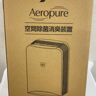 【ネット決済・配送可】空間除菌消臭装置Aeropure AN-J...