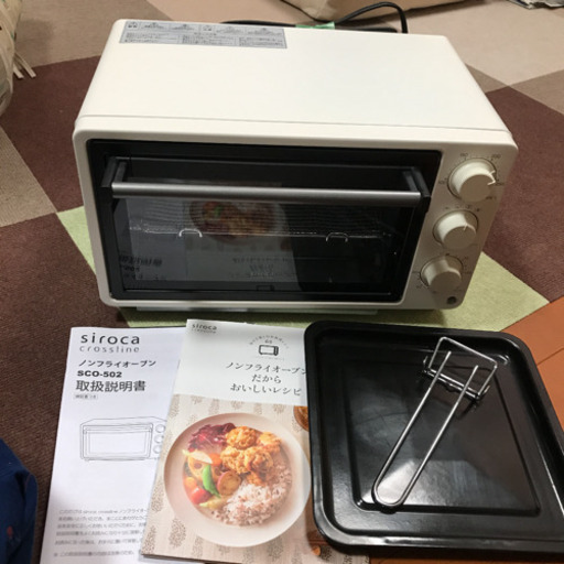 siroca ノンフライオーブンSCO−502