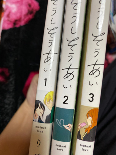 そうしそうあい 1 3巻 かさを 首里のその他の中古あげます 譲ります ジモティーで不用品の処分 そうしそうあい 1 3巻 かさを 首里のその他の中古あげます 譲ります ジモティーで不用品の処分