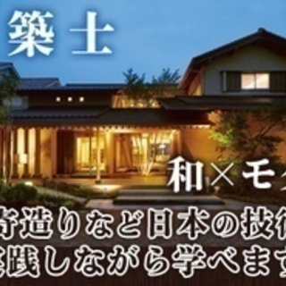 【未経験者歓迎】建築士/注文住宅/年収900万円も可能/施工管理...