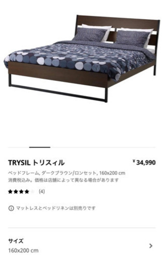 クイーンサイズベッド不要となったため売ります☺️