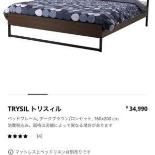 クイーンサイズベッド不要となったため売ります☺️ | skvp.co.uk