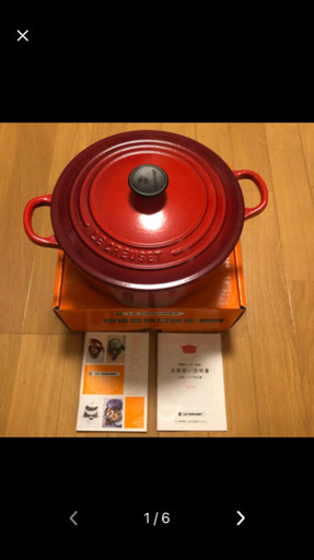 ル・クルーゼ　ココットロンド　22cm