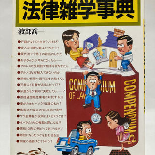 中古雑学が無料 格安で買える ジモティー