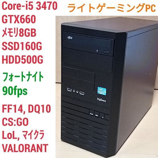格安快適ゲーミングPC Core-i5 GTX660 SSD160G メモリ8G HDD500GB Win10