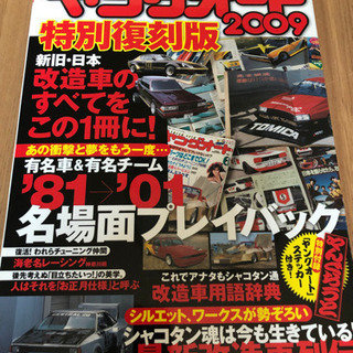 ヤングオートの中古が安い！激安で譲ります・無料であげます｜ジモティー