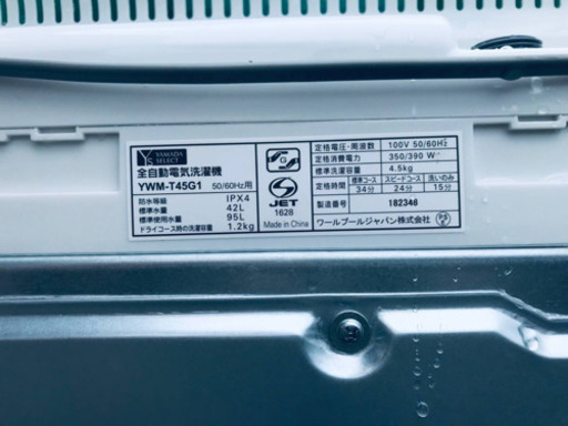 ④✨2020年製✨1888番 YAMADA ✨全自動電気洗濯機✨YWM-T45G1‼️