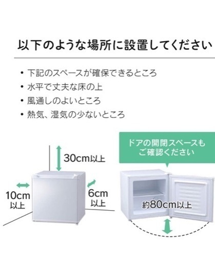 アイリスオーヤマ　冷凍庫　ほぼ新品です。