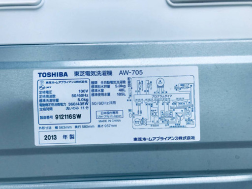 ①214番 TOSHIBA ✨東芝電気洗濯機✨AW-705‼️