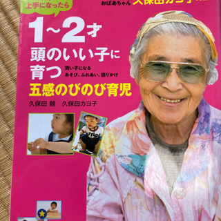 中古久保田カヨ子が無料 格安で買える ジモティー 中古久保田カヨ子が無料 格安で買える ジモティー
