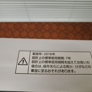 ID 977737 ニトリ6.0Kg 2019年製 NTR-60