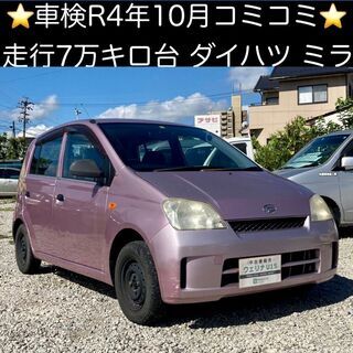 総額5.5万円★車検R4年10月★走行7万キロ台★平成15年式 ...