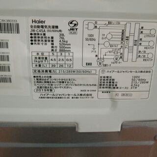 ID 977309  ハイアール　4.5Ｋｇ　２０１９年製　ＪＷ－Ｃ４５Ａ