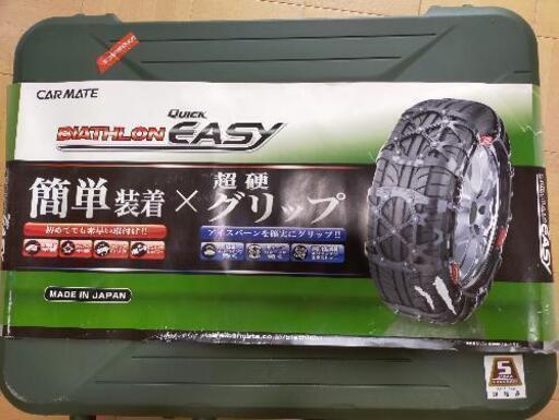 CARMATE\n　クイックイージー\n非金属\n日本製タイヤチェーン　ヴォクシー等対応