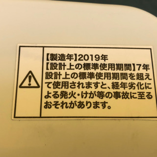 【リサイクルサービス八光　田上店　安心の3か月保証　配達設置ok】ハイアール 洗濯機 JW-C45CK(W) 洗濯容量：4.5kg