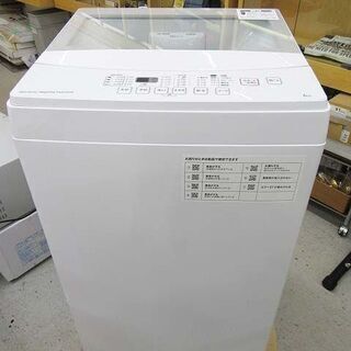【恵庭】ニトリ/NITORI 全自動洗濯機 6㎏ 2020年製 ...