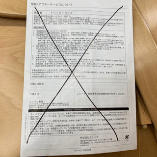 愛品館江戸川店】ストッケ トリップトラップセット 開封済み未使用品