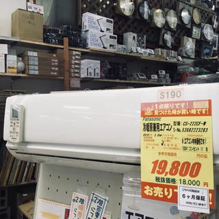 S190★6ヶ月保証★Panasonic★CS-222CF★2,2k★エアコン★2012年製★⭐動作確認済⭐クリーニング済 S190☆6ヶ月保証☆Panasonic☆CS-222CF☆2,2k☆エアコン☆